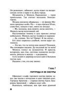 Валькирия в черном — фото, картинка — 36