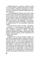 Валькирия в черном — фото, картинка — 38