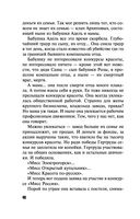 Валькирия в черном — фото, картинка — 40