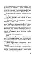 Валькирия в черном — фото, картинка — 41