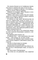 Валькирия в черном — фото, картинка — 42