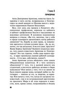 Валькирия в черном — фото, картинка — 44