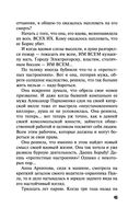 Валькирия в черном — фото, картинка — 45