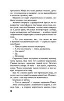 Валькирия в черном — фото, картинка — 46