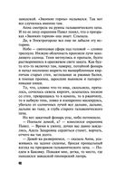 Валькирия в черном — фото, картинка — 48