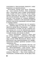 Валькирия в черном — фото, картинка — 50