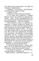 Валькирия в черном — фото, картинка — 51