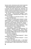 Валькирия в черном — фото, картинка — 52