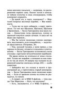 Валькирия в черном — фото, картинка — 53