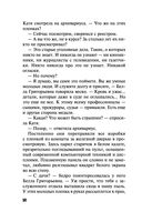 Валькирия в черном — фото, картинка — 54