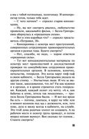 Валькирия в черном — фото, картинка — 55