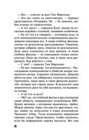 Валькирия в черном — фото, картинка — 56