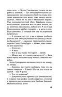 Валькирия в черном — фото, картинка — 57