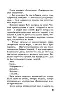 Валькирия в черном — фото, картинка — 59