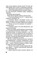 Валькирия в черном — фото, картинка — 60