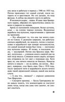 Валькирия в черном — фото, картинка — 61