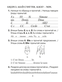 Французский язык. 3 класс. Практикум — фото, картинка — 3