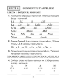 Французский язык. 3 класс. Практикум — фото, картинка — 1