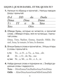 Французский язык. 3 класс. Практикум — фото, картинка — 2