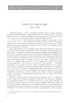 Николай I. Биография и обзор царствования — фото, картинка — 9