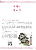 Краткая хрестоматия по китайской литературе — фото, картинка — 3