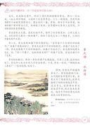 Краткая хрестоматия по китайской литературе — фото, картинка — 6