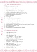 Краткая хрестоматия по китайской литературе — фото, картинка — 7