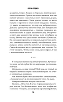 Нечто в воде — фото, картинка — 11