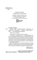 Нечто в воде — фото, картинка — 3