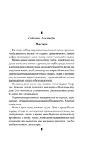 Нечто в воде — фото, картинка — 6