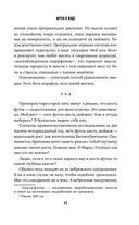 Нечто в воде — фото, картинка — 8