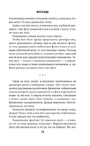 Нечто в воде — фото, картинка — 10