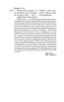 Живая вещь — фото, картинка — 21