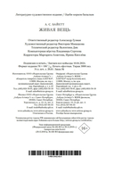 Живая вещь — фото, картинка — 22