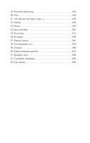 Живая вещь — фото, картинка — 20