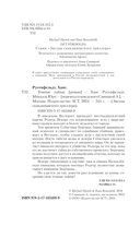 Тёмные тайны — фото, картинка — 1