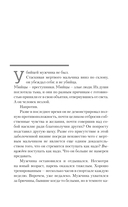 Тёмные тайны — фото, картинка — 2