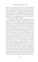 Тёмные тайны — фото, картинка — 11