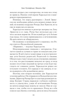 Тёмные тайны — фото, картинка — 13