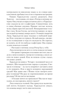 Тёмные тайны — фото, картинка — 14