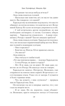 Тёмные тайны — фото, картинка — 15