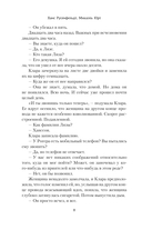 Тёмные тайны — фото, картинка — 5