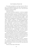 Тёмные тайны — фото, картинка — 7