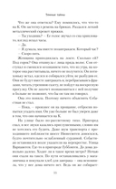 Тёмные тайны — фото, картинка — 8