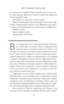 Тёмные тайны — фото, картинка — 9