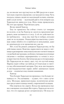 Тёмные тайны — фото, картинка — 10