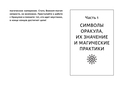 Карты-ключи к управлению реальностью. Магия Карлоса Кастанеды — фото, картинка — 14