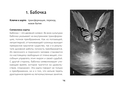 Карты-ключи к управлению реальностью. Магия Карлоса Кастанеды — фото, картинка — 15
