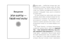 Карты-ключи к управлению реальностью. Магия Карлоса Кастанеды — фото, картинка — 8