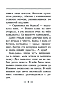 Девочка из города — фото, картинка — 10